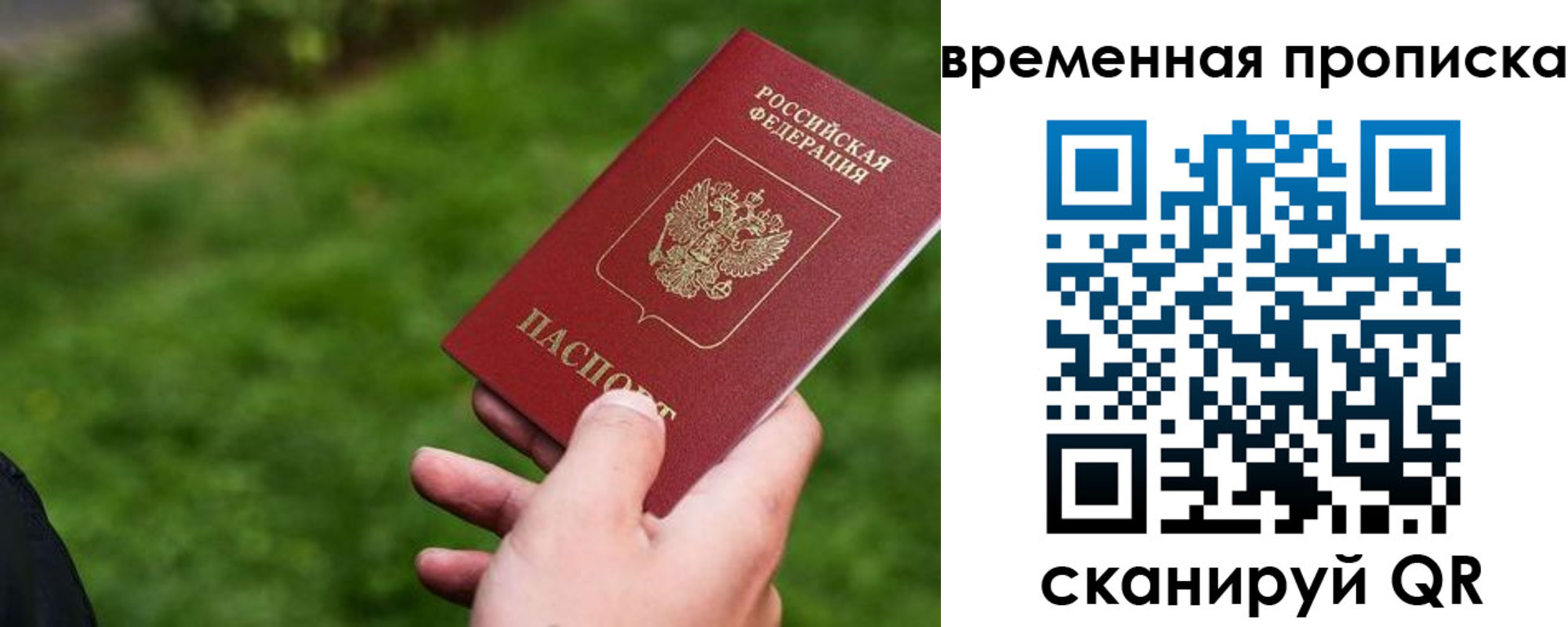 временная регистрация купить в Дагестане
