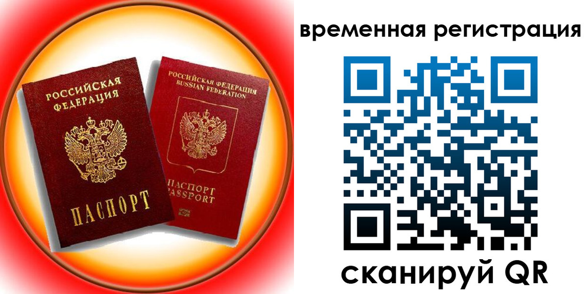 временная регистрация собственник в Дагестане