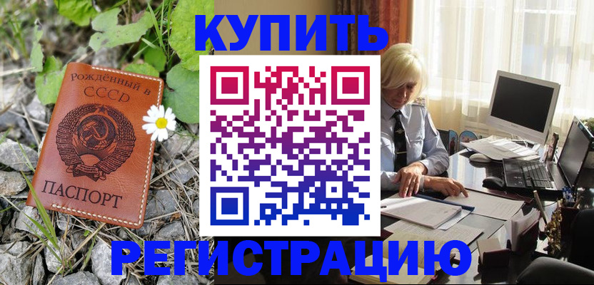 временная регистрация недорого в Дагестане