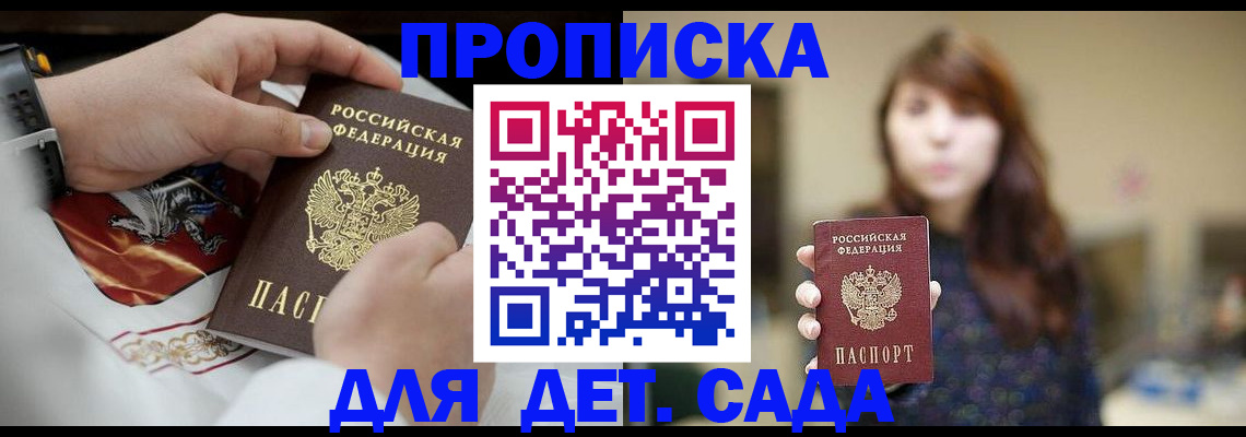 регистрация в Дагестане