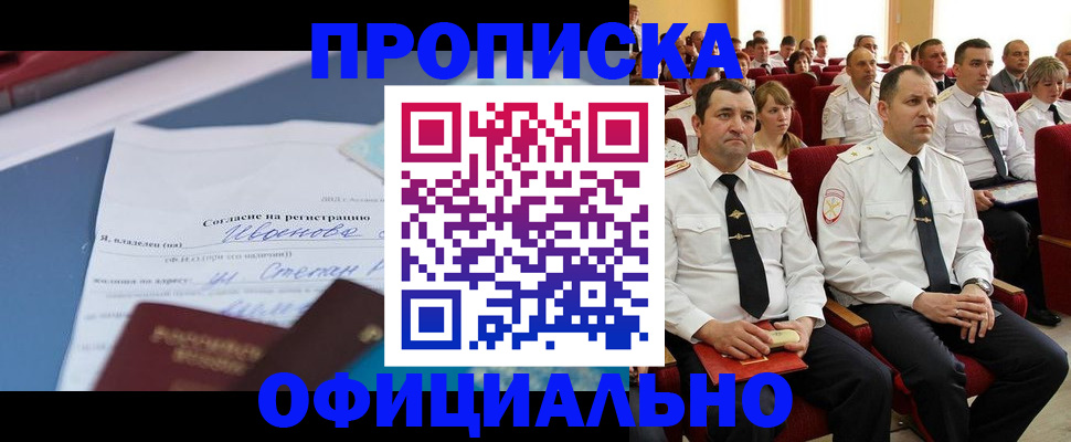 прописка для работы в Дагестане